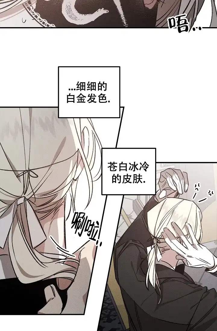 爱的合集 第3话 第13页