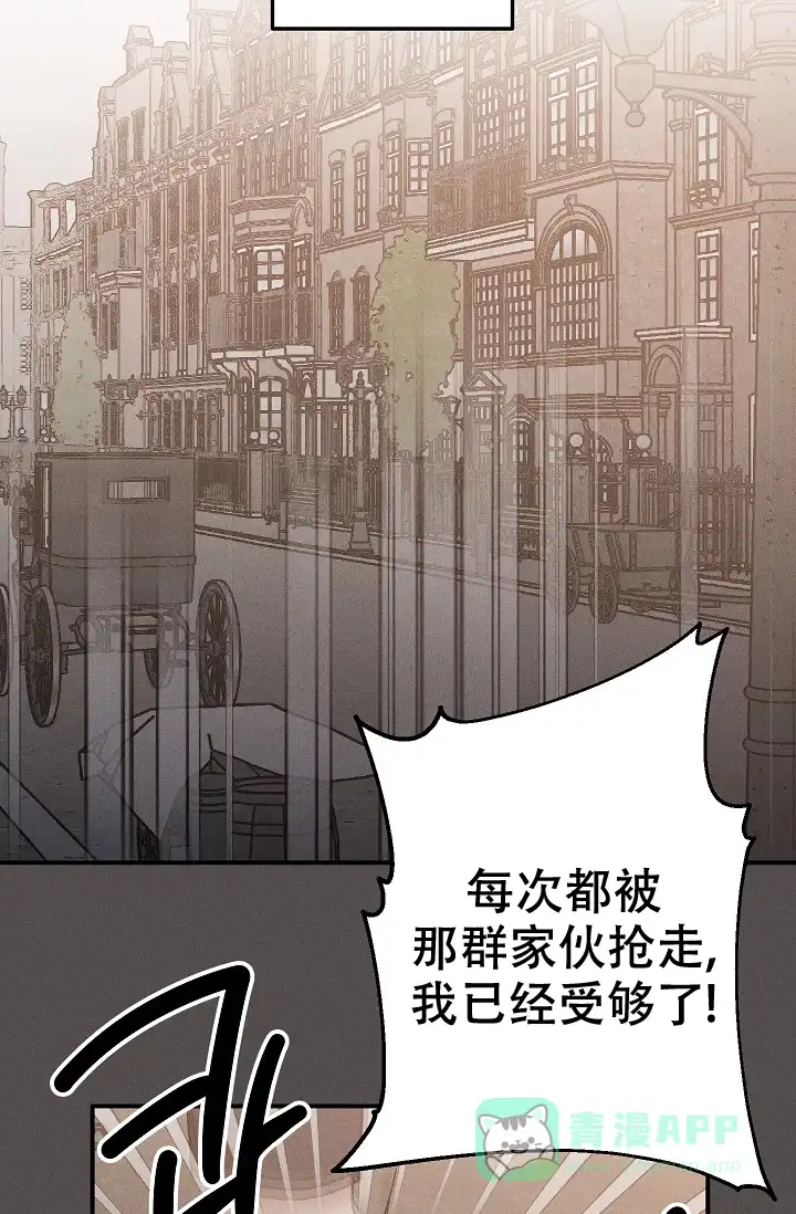 爱的合集 第3话 第26页