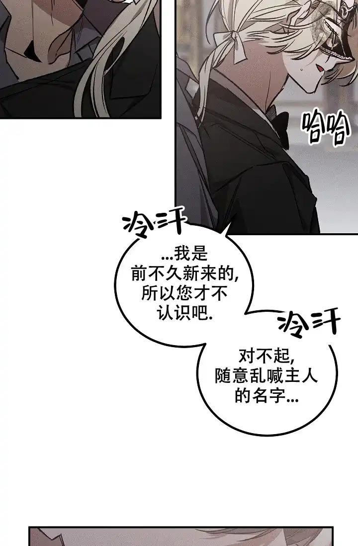 爱的合集 第3话 第4页
