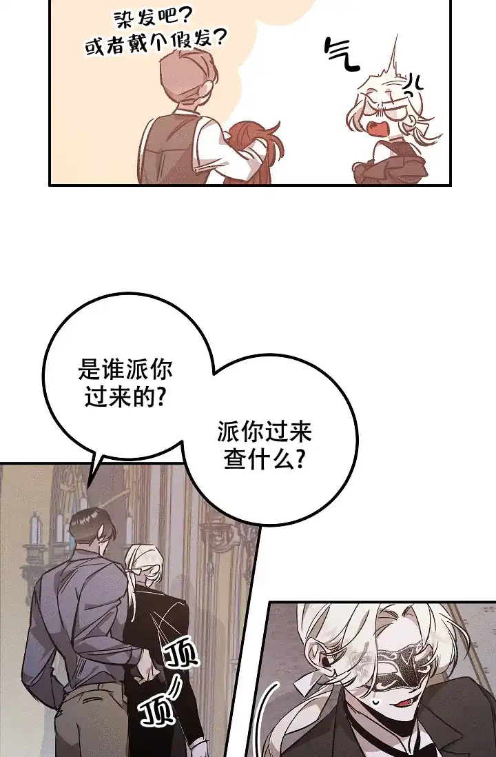 爱的合集 第3话 第7页