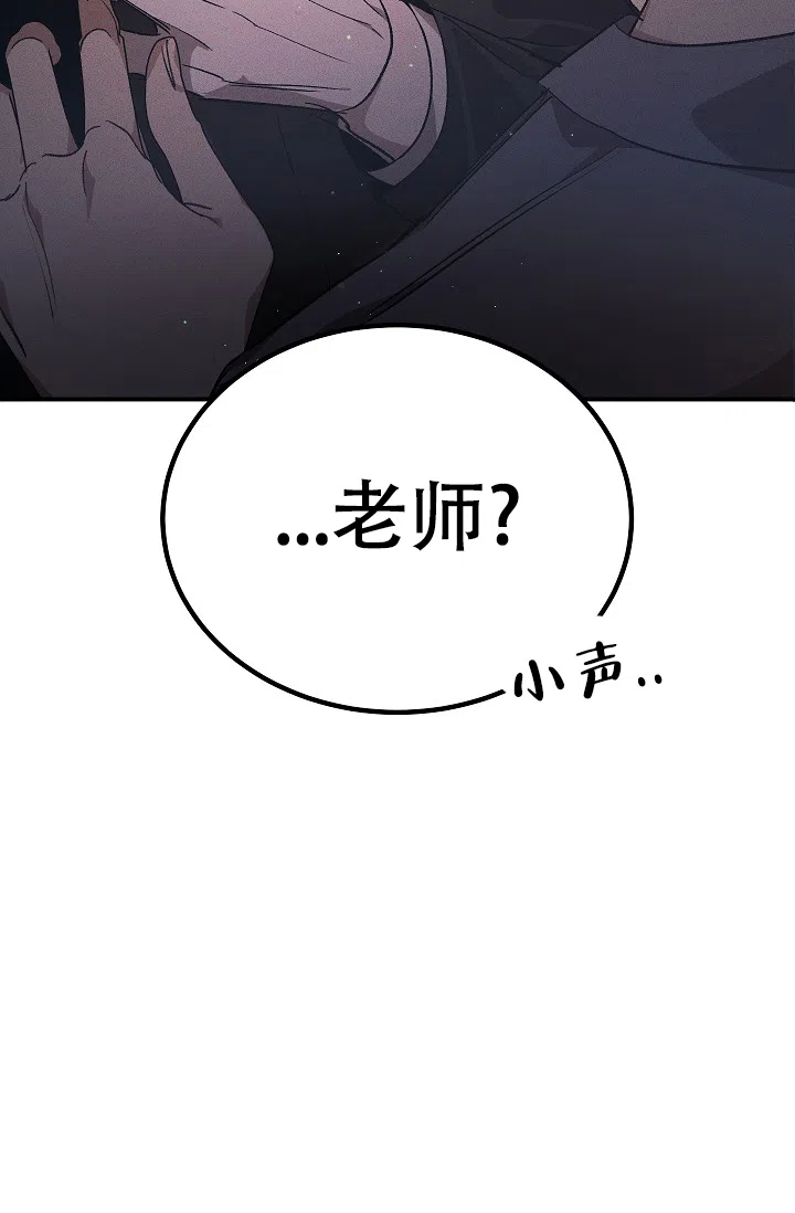 爱的合集 第3话 第24页