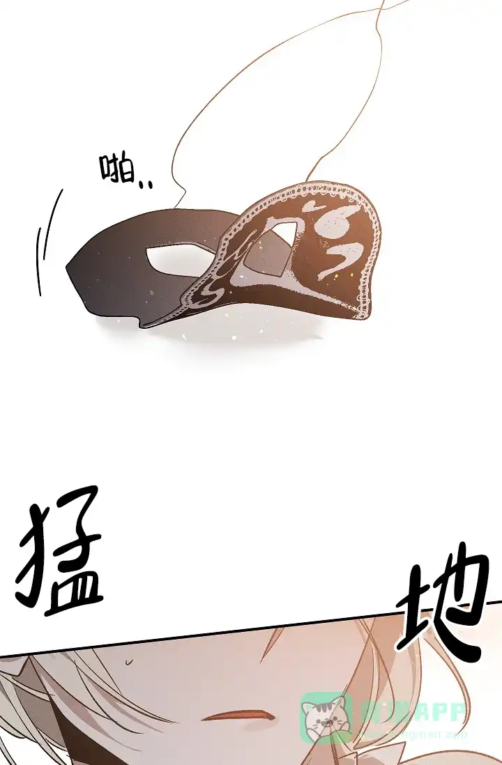爱的合集 第3话 第21页