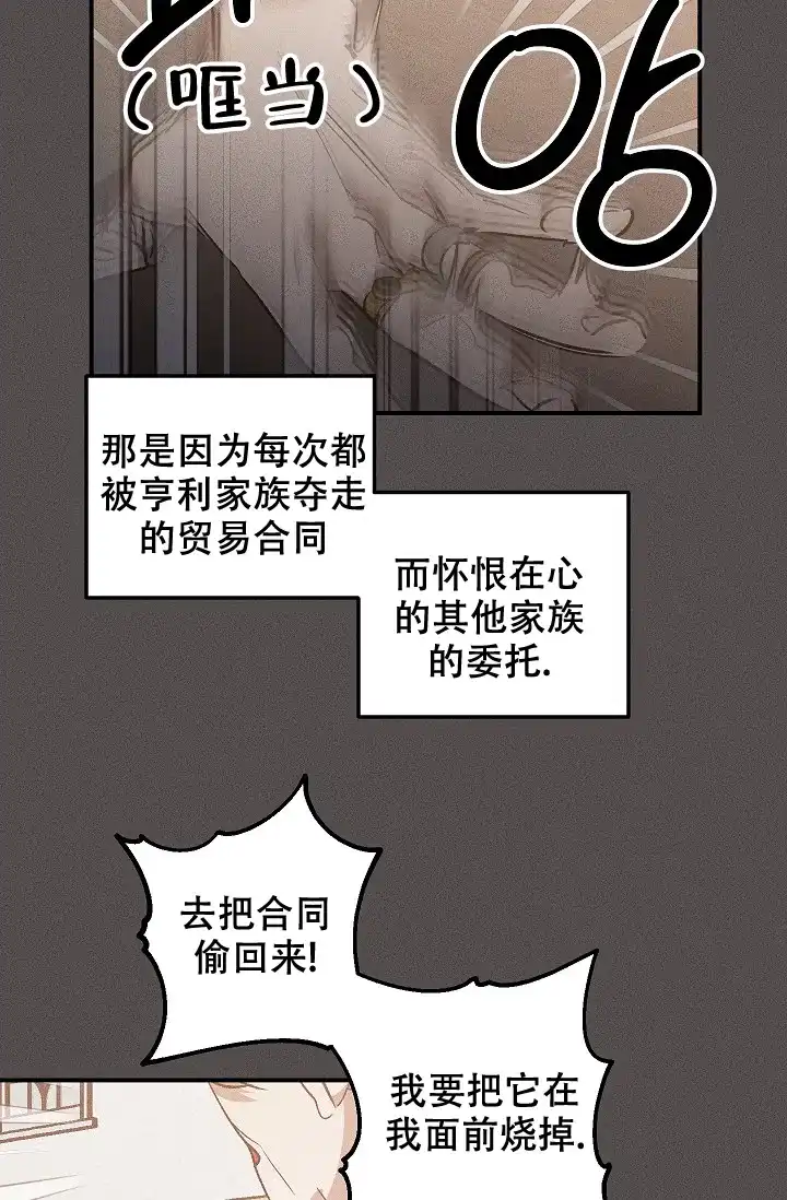 爱的合集 第3话 第27页