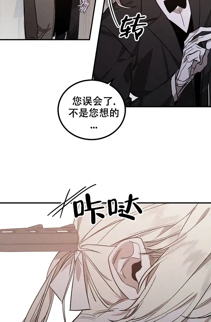 爱的合集 第3话 第8页