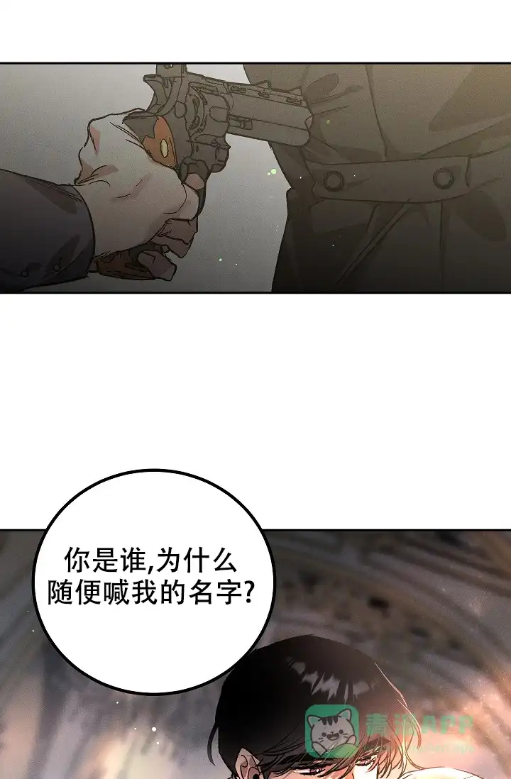爱的合集 第3话 第1页