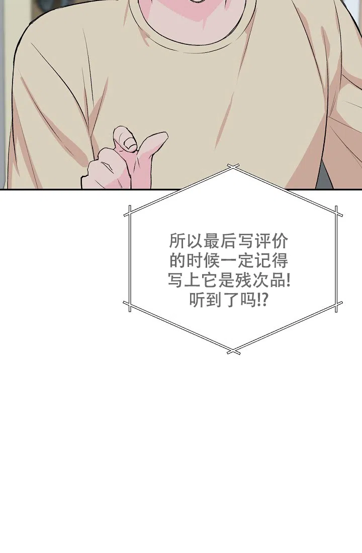 爱的合集 第30话 第4页