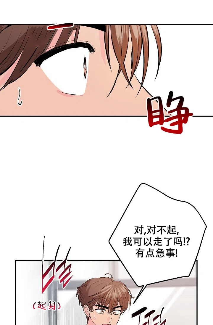 爱的合集 第30话 第5页