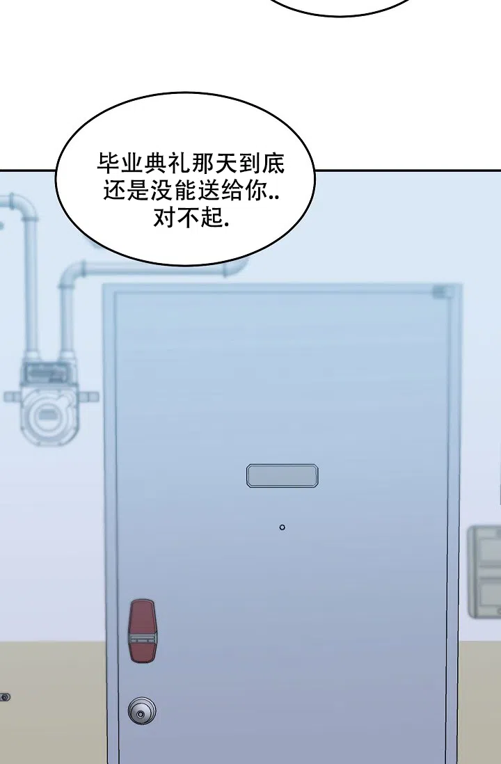 爱的合集 第30话 第37页