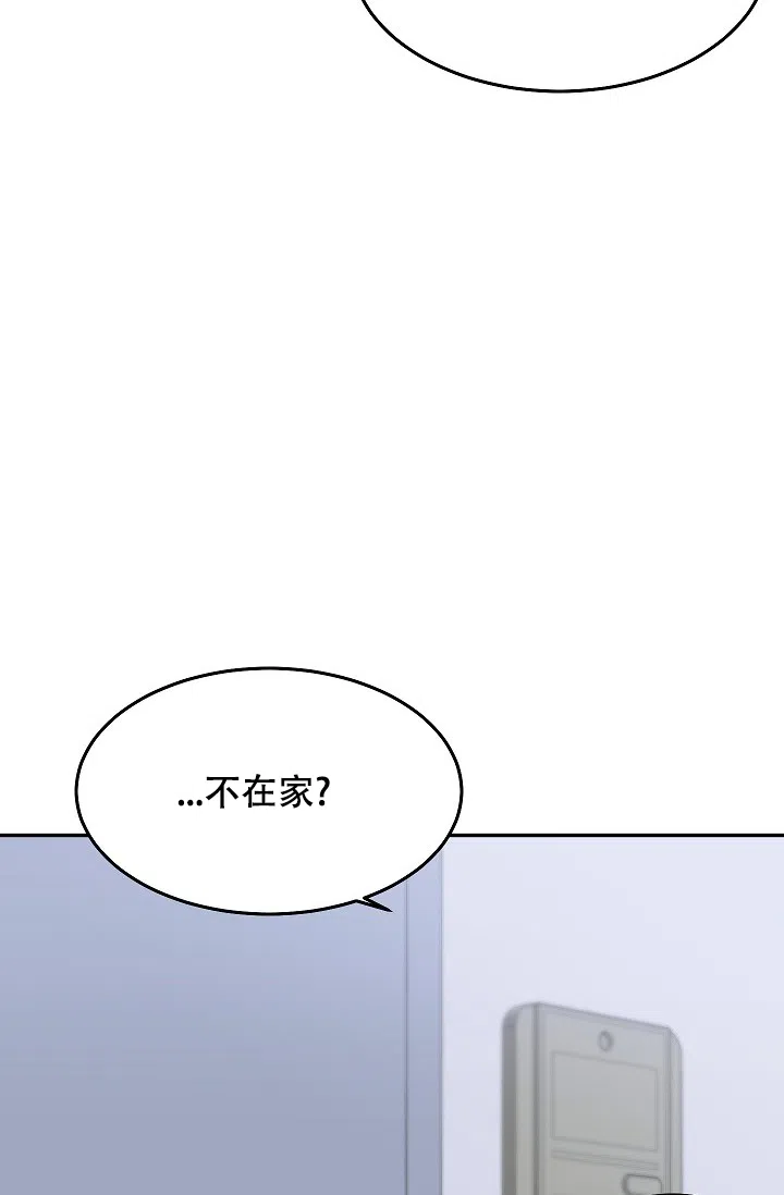 爱的合集 第30话 第17页