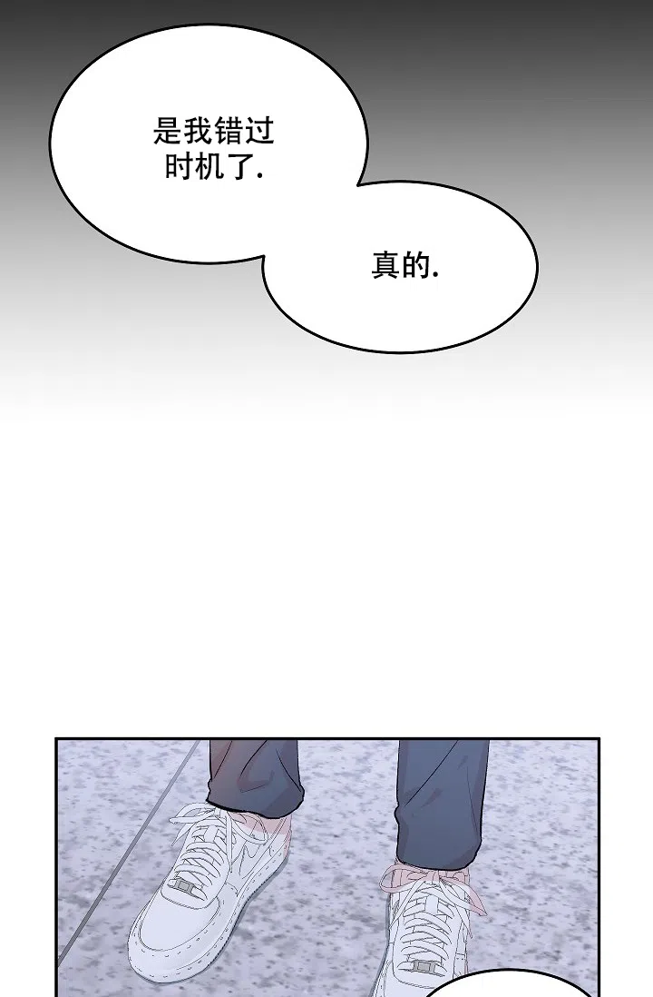 爱的合集 第30话 第33页