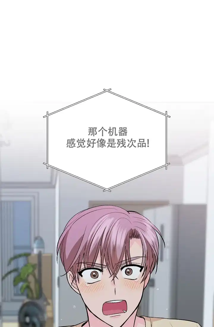 爱的合集 第30话 第3页