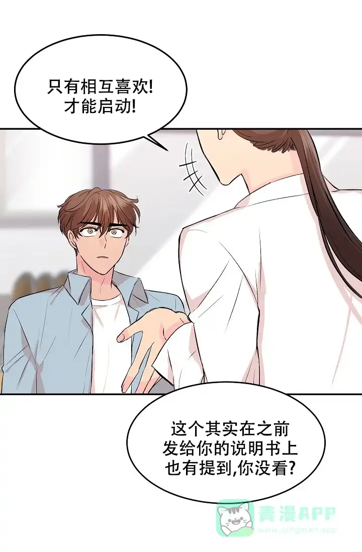 爱的合集 第30话 第1页