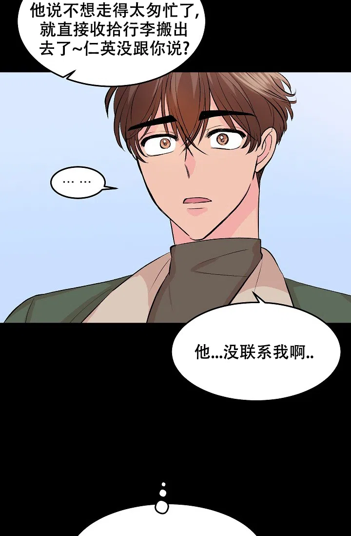 爱的合集 第30话 第28页