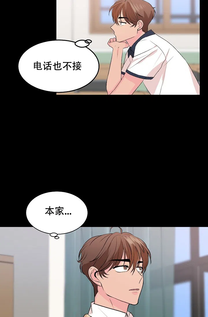 爱的合集 第30话 第30页