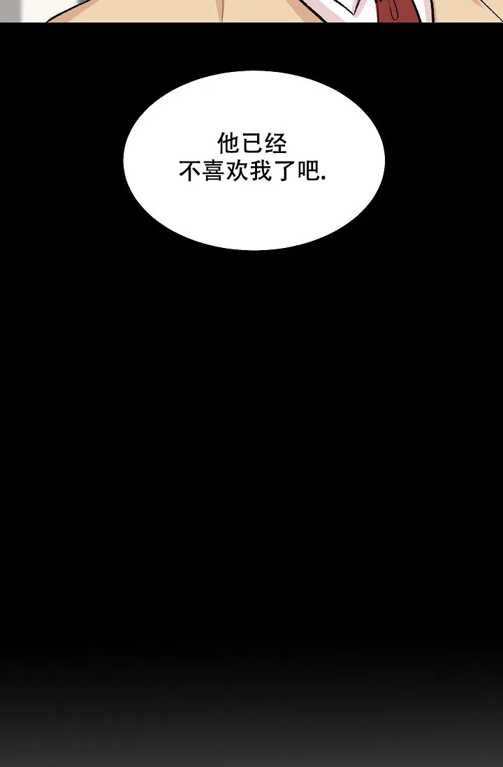爱的合集 第30话 第32页