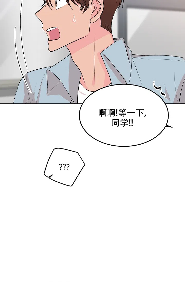 爱的合集 第30话 第7页