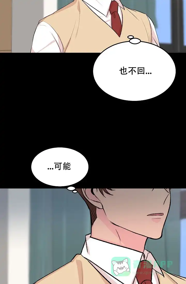 爱的合集 第30话 第31页