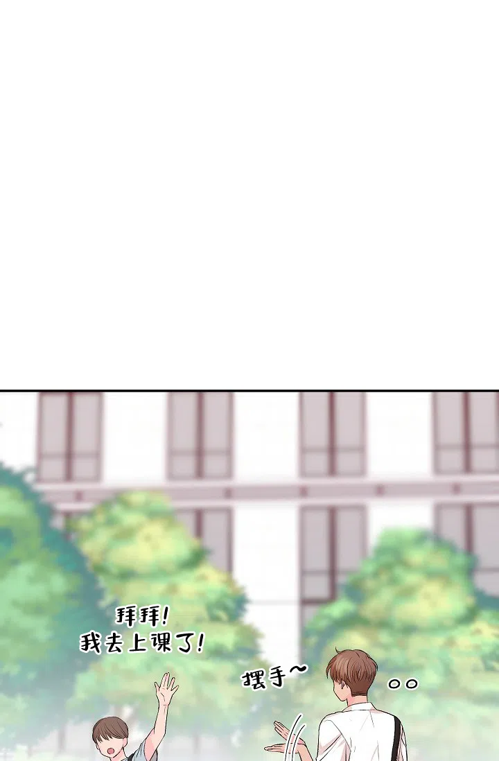 爱的合集 第31话 第28页