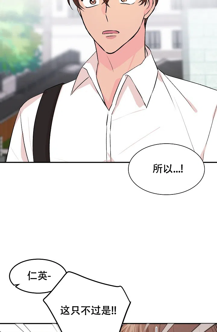 爱的合集 第31话 第37页