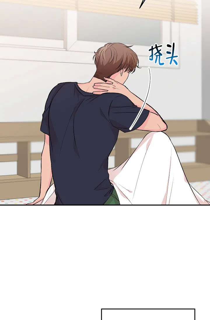 爱的合集 第31话 第13页