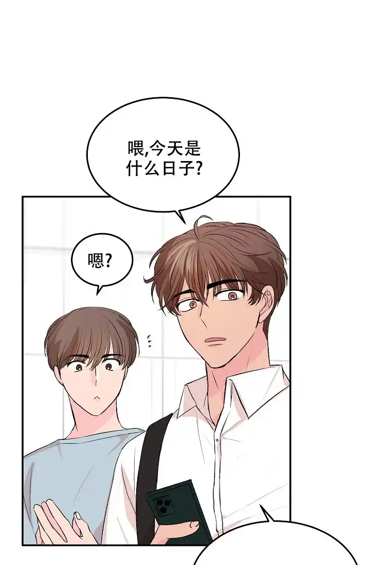 爱的合集 第31话 第24页
