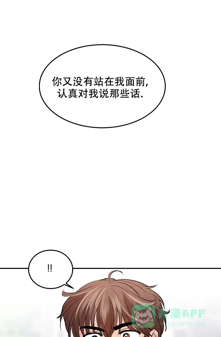 爱的合集 第31话 第36页