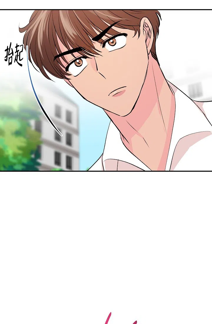 爱的合集 第31话 第33页