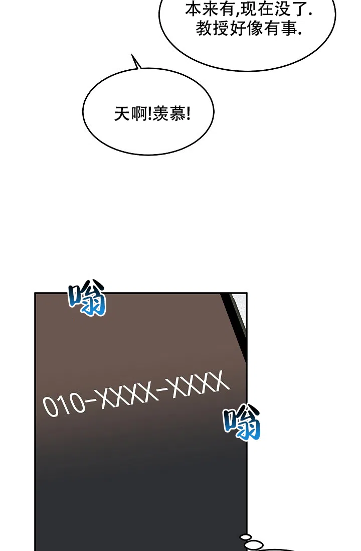 爱的合集 第31话 第20页