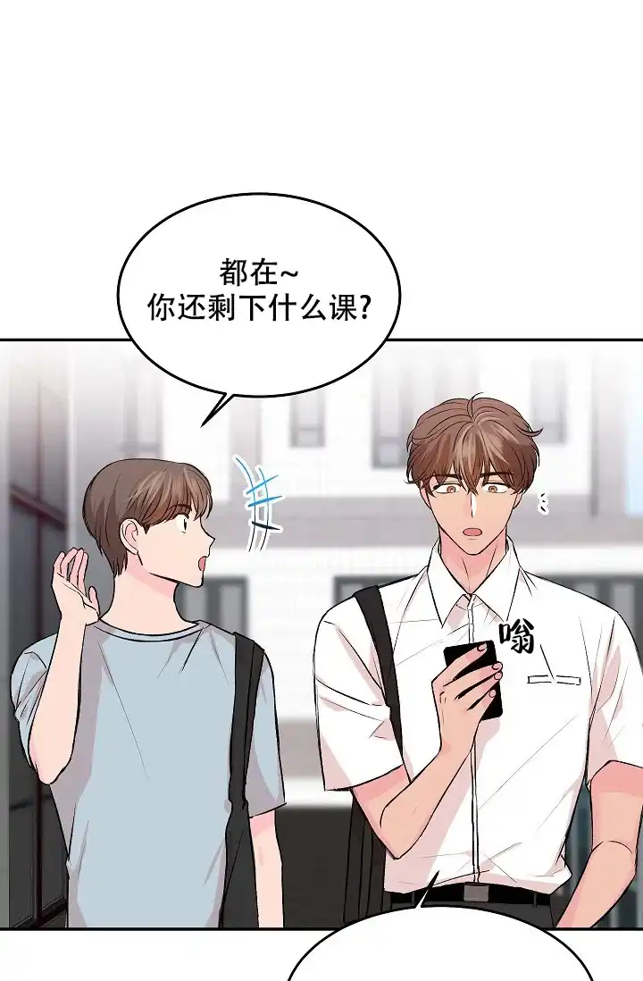 爱的合集 第31话 第19页