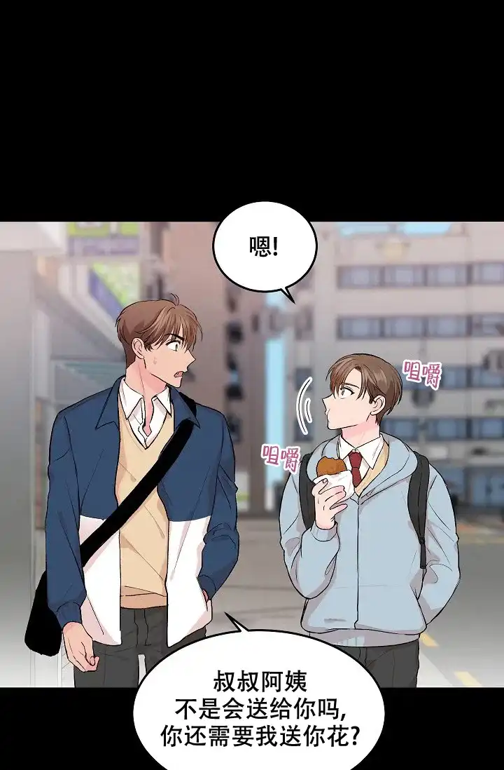 爱的合集 第31话 第2页