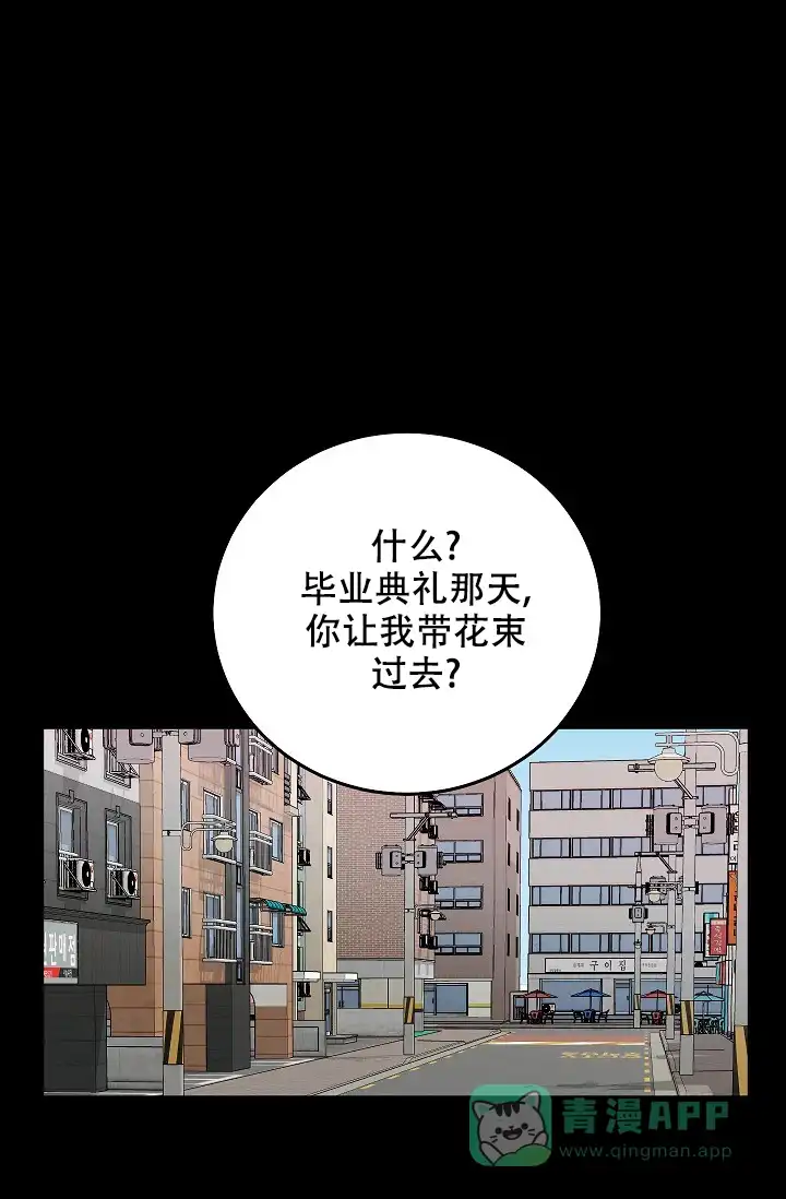 爱的合集 第31话 第1页