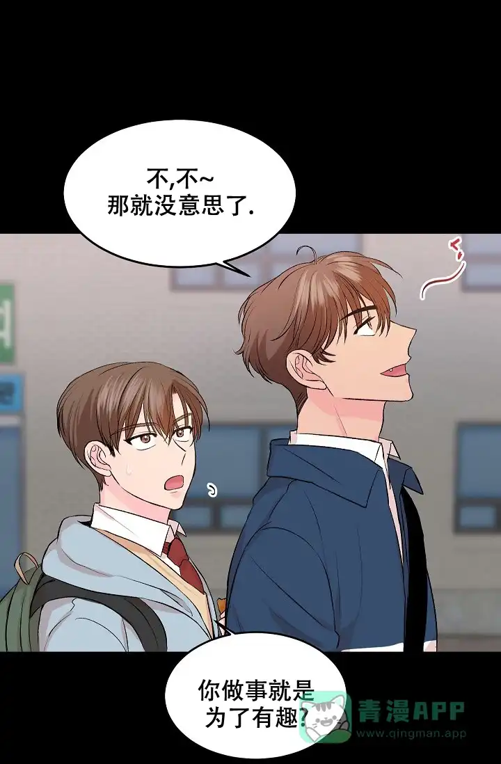 爱的合集 第31话 第6页