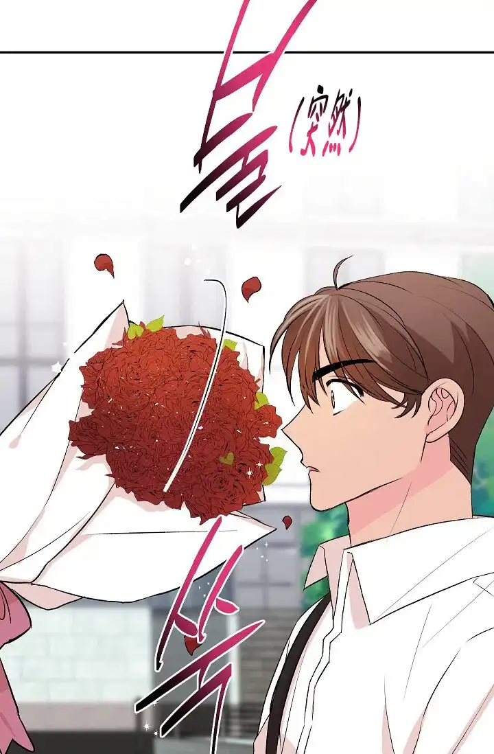 爱的合集 第31话 第34页