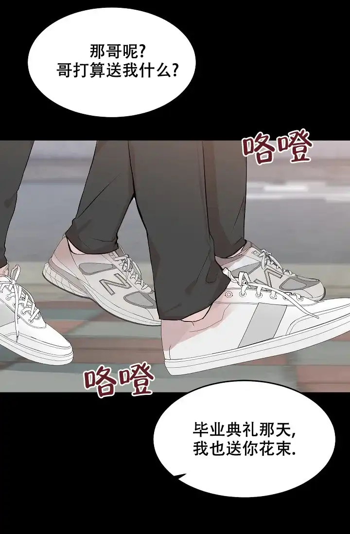 爱的合集 第31话 第5页