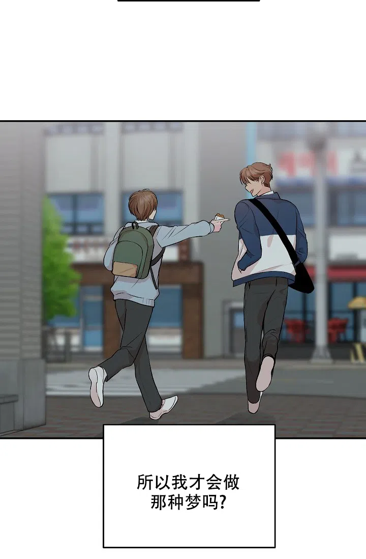 爱的合集 第31话 第27页