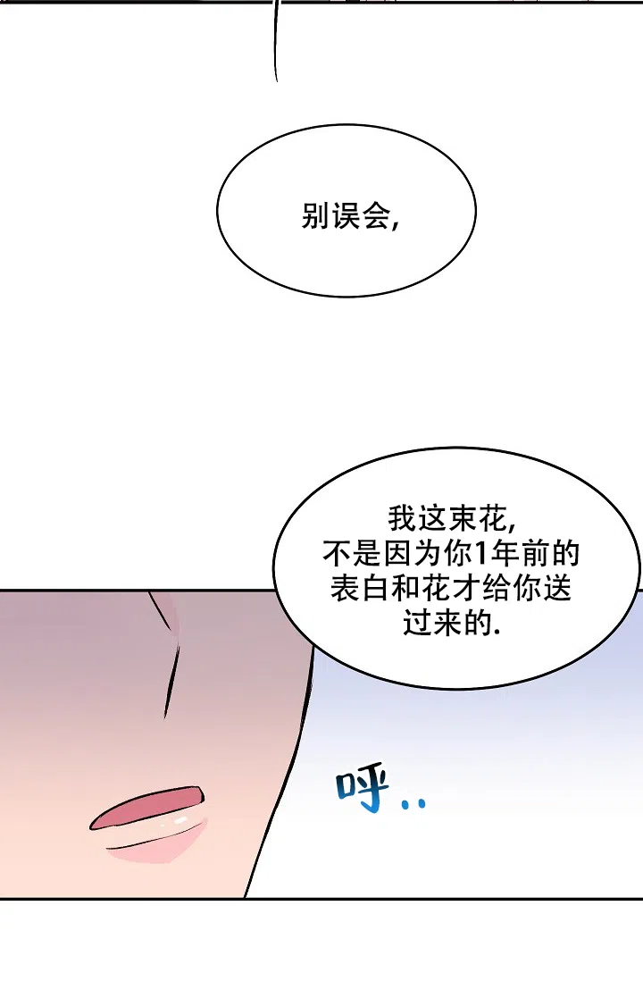 爱的合集 第31话 第35页