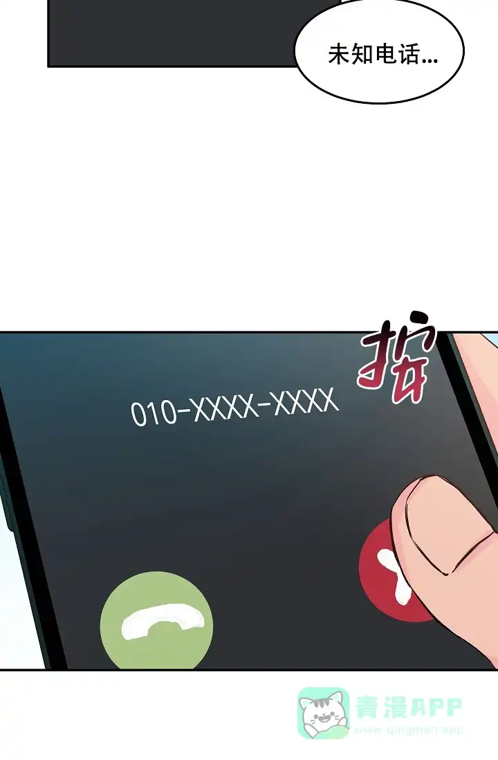 爱的合集 第31话 第21页