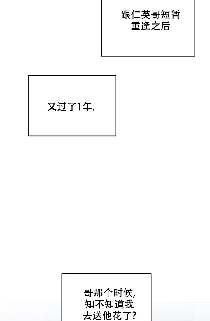 爱的合集 第31话 第14页