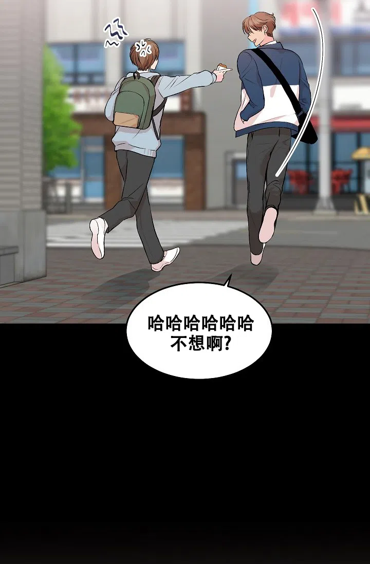 爱的合集 第31话 第10页