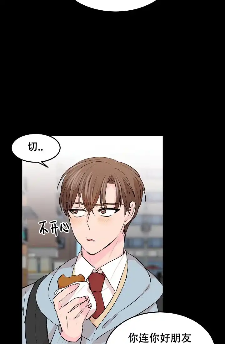 爱的合集 第31话 第3页