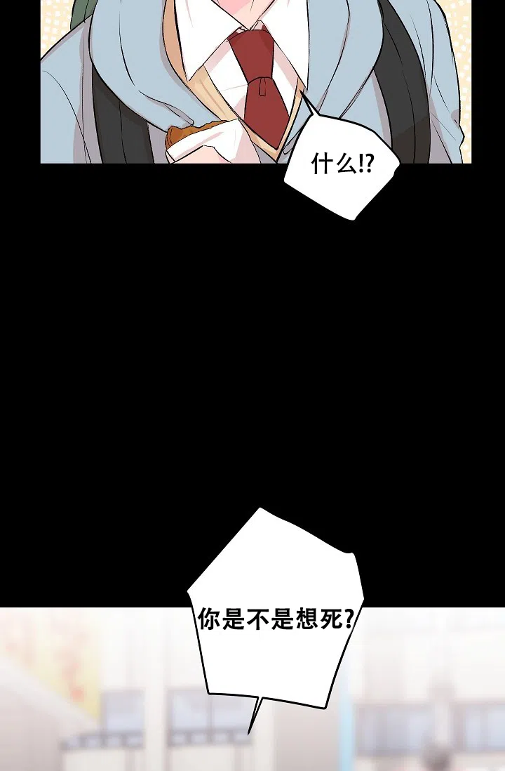 爱的合集 第31话 第9页