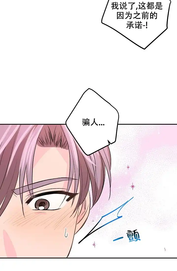 爱的合集 第32话 第5页