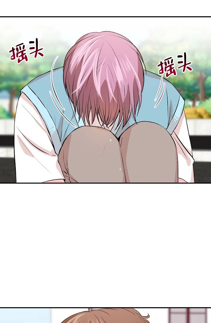 爱的合集 第32话 第17页