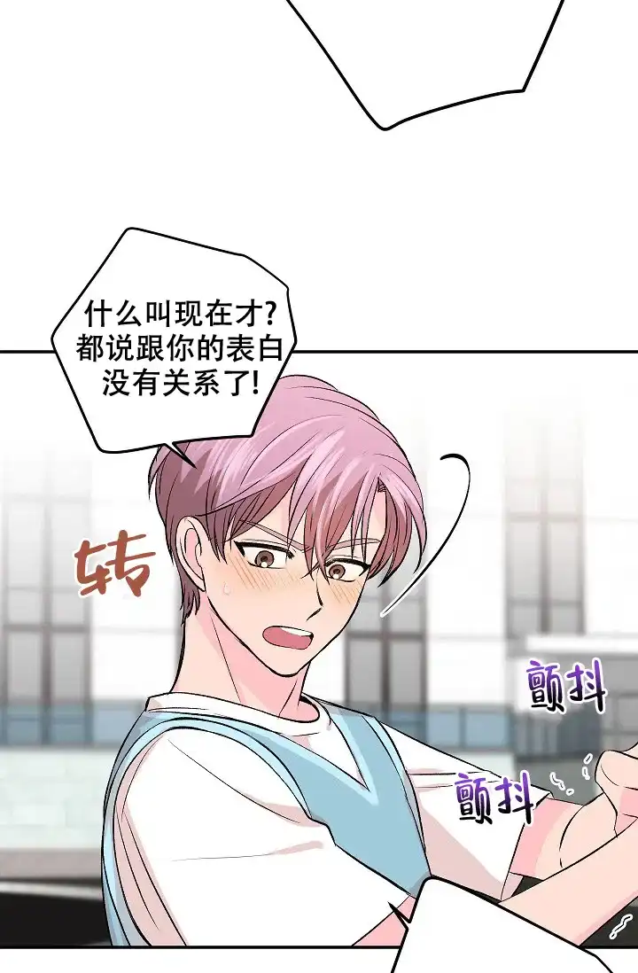 爱的合集 第32话 第4页