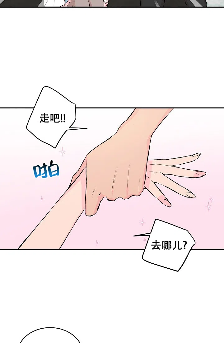 爱的合集 第32话 第28页