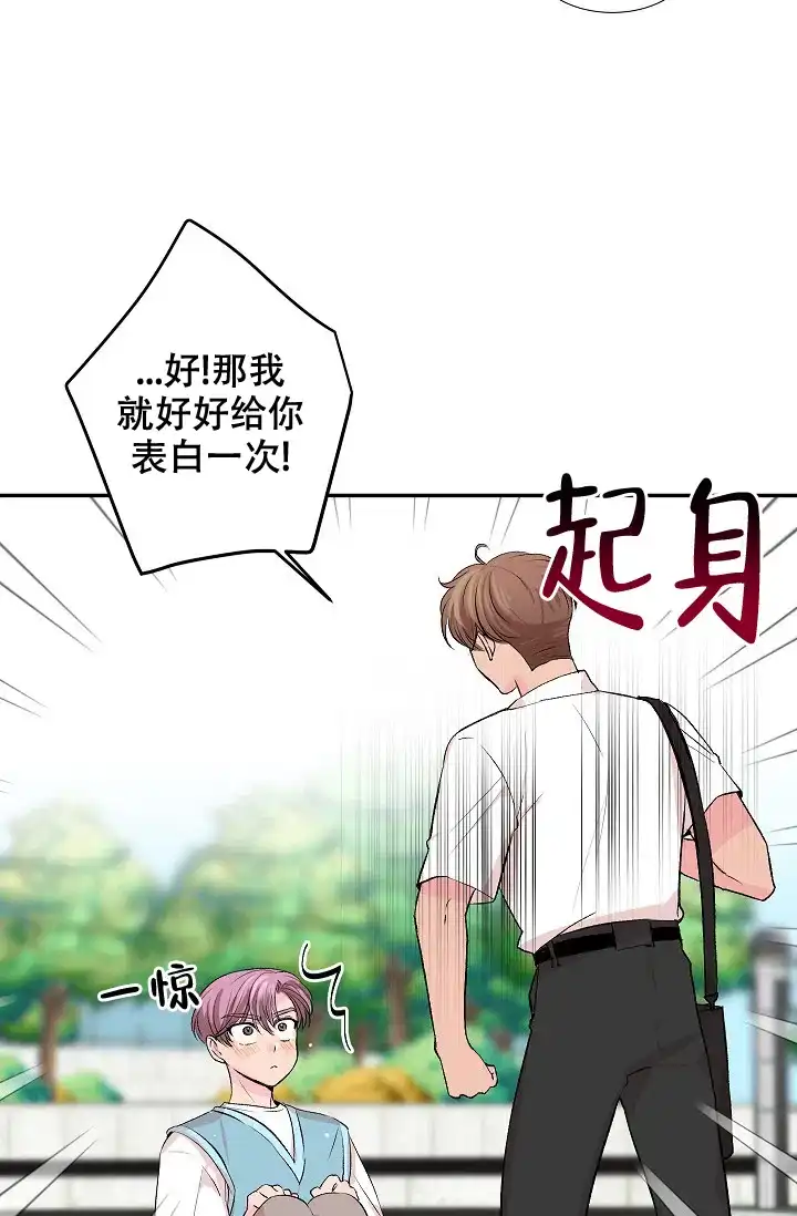 爱的合集 第32话 第27页