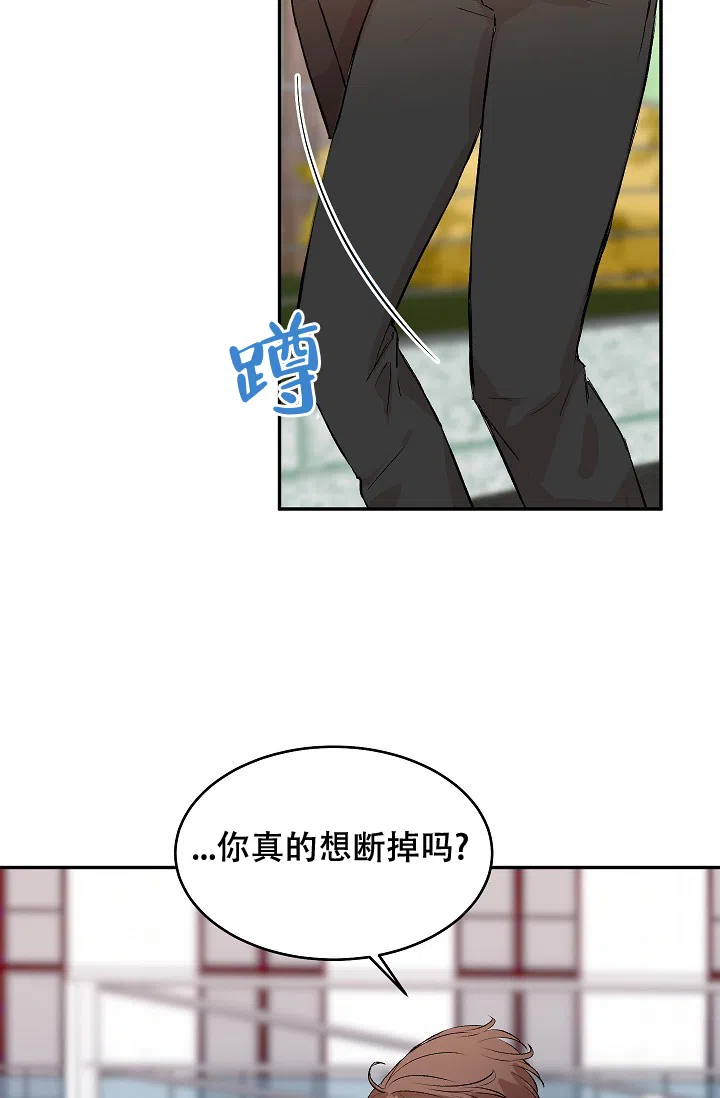 爱的合集 第32话 第15页