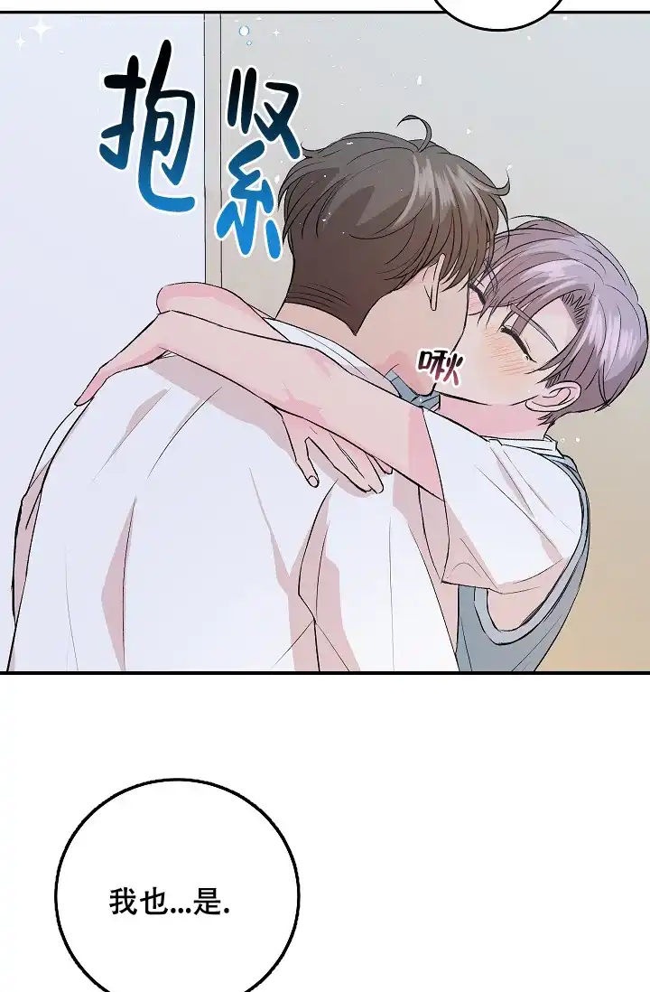 爱的合集 第32话 第39页