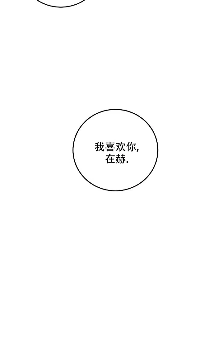 爱的合集 第32话 第40页