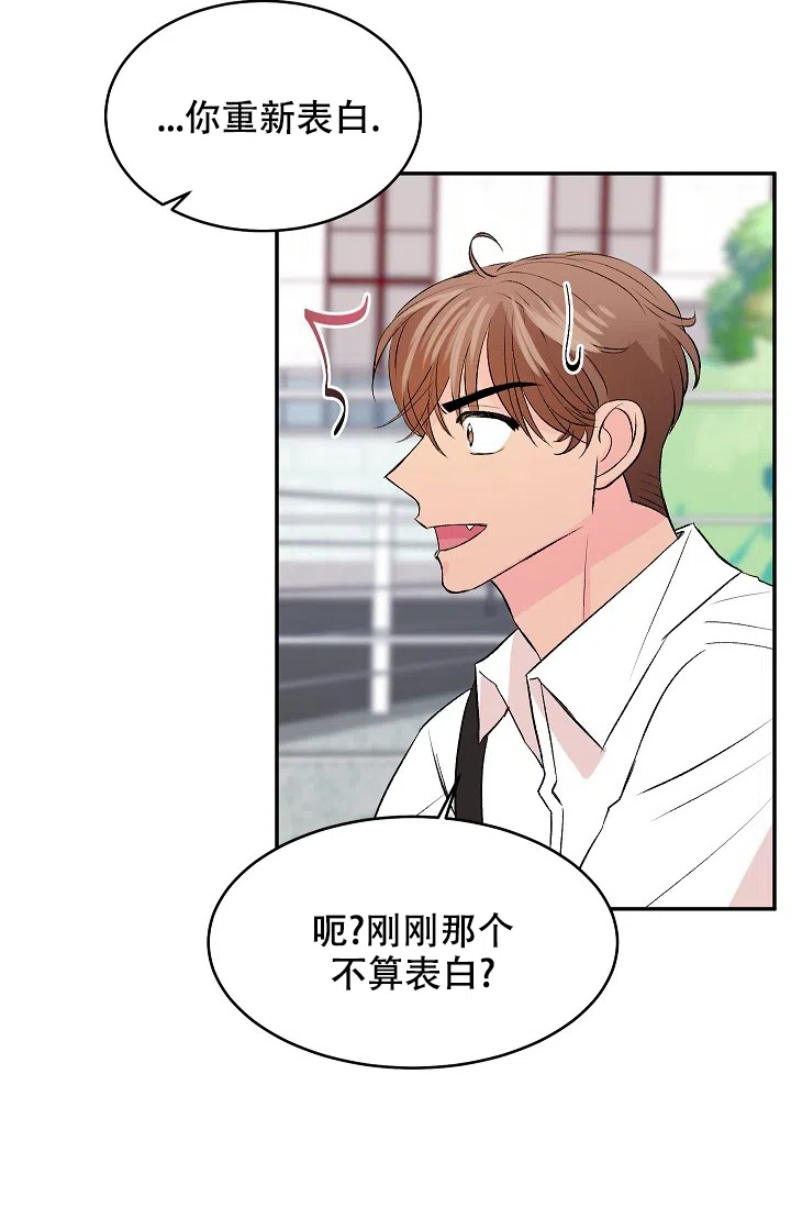 爱的合集 第32话 第25页
